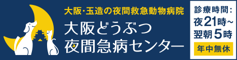 たかやまペットクリニック